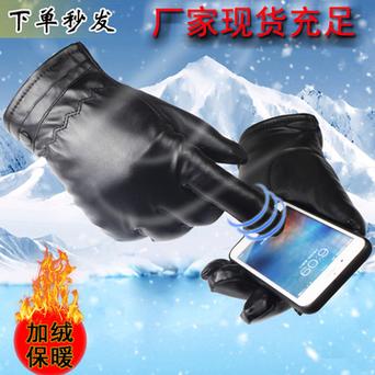 新款男士皮手套 冬季保暖触屏电动摩托车户外骑行赠品
